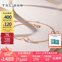 TSL 谢瑞麟 18k玫瑰金手链气质钻石彩金手链BC190 定价类（15颗钻石，共约4分）