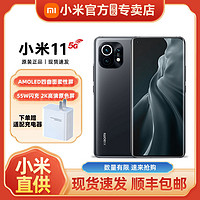 百亿补贴：Xiaomi 小米 11 一代发烧神机5G智能手机