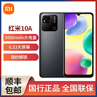 百亿补贴：Xiaomi 小米 Redmi 红米 10A 4G手机