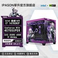 百亿补贴：IPASON 攀升 战境S6 十二代酷睿版 组装电脑