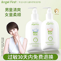 ANGEL FIRST AngelFirst儿童洗发水专用男女孩清爽温和洗头膏柔顺氨基酸洗发露