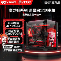 百亿补贴：MSI 微星 其他电脑配件 优惠商品