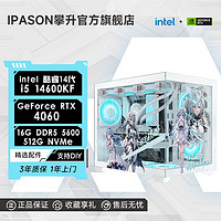 百亿补贴：IPASON 攀升 i5 10400F/12400F/RTX2060游戏台式DIY组装电脑主机整机全套