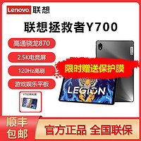 百亿补贴：Lenovo 联想 小新Pad 2022款 10.6英寸 Android 平板电脑