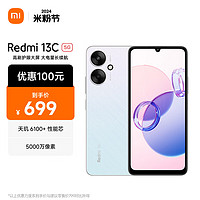 Xiaomi 小米 Redmi 红米 13C 5G手机 4GB+128GB 彩虹星纱