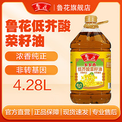 luhua 鲁花 低芥酸菜籽油4.28L 食用油家用菜籽油