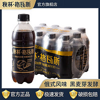 百亿补贴：秋林格瓦斯 秋林·格瓦斯 0蔗糖 面包发酵饮料 350ml*6瓶