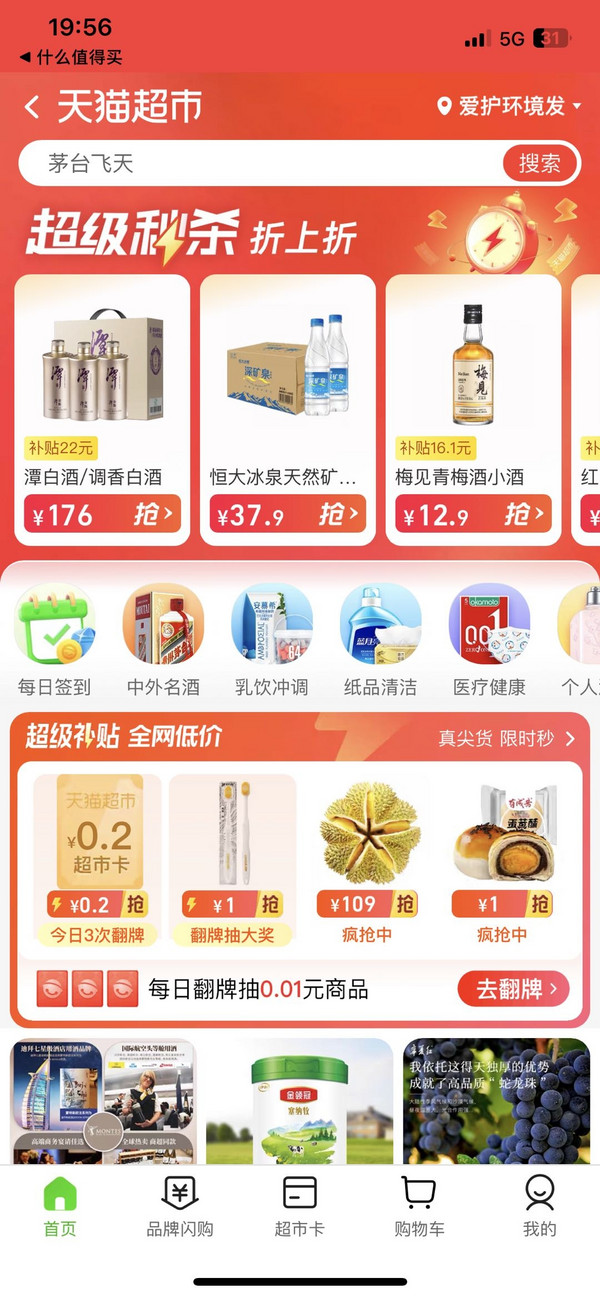 潭酒 金酱 酱香型白酒 53度 500ml