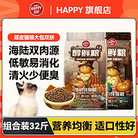 百亿补贴：Wanpy 顽皮 醇鲜猫粮成猫幼猫流浪猫通用型增肥长胖大袋批发猫咪主粮32斤