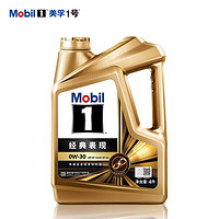 移动端：Mobil 美孚 金装美孚1号 全合成机油 汽机油 发动机润滑油 汽车保养 金美 0W-30 SP级 4L