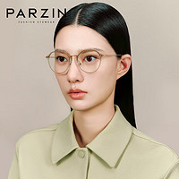 PARZIN 帕森 近视眼镜架 男女通用轻钛修颜镜 可配近视 15859