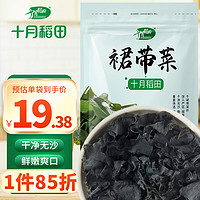 十月稻田 裙带菜 150g