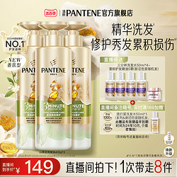 PANTENE 潘婷 三分钟茉莉山茶花洗发水香氛型持久留香修护损伤强韧柔顺官方