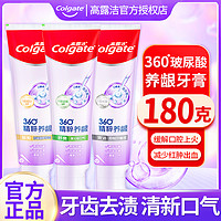 Colgate 高露洁 360牙膏健康牙龈护龈长效专用男士清新口气去渍牙成人正品