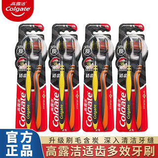 百亿补贴：Colgate 高露洁 适齿炭中毛牙刷清洁口腔牙缝细菌清新口气刷毛含炭家庭装 6支