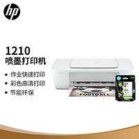HP 惠普 DJ 1210 彩色喷墨入门级单功能打印机（HP 1210 官方标配 + 805黑彩双支墨盒套装）