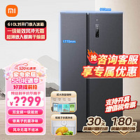 Xiaomi 小米 MI）米家610L双开对开门风冷无霜一级智能变频薄嵌入式BCD-610WMSA 墨羽岩 米家冰箱 对开门610L