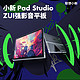 Lenovo 联想 平板小新pad2024 Studio 8+256G