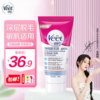 Veet 薇婷 脱毛膏 50ml