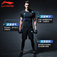 LI-NING 李宁 t恤运动短袖男士夏季速干衣紧身半袖篮球服健身训练跑步套装
