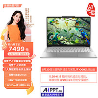 Lenovo 联想 YOGA Air 14 AI元启 14英寸轻薄笔记本电脑 120Hz OLED Ultra5-125H 32G 1T 浅海贝