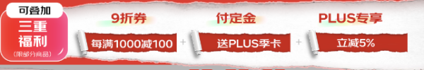 京东 618厨房卫浴会场  心动购物季