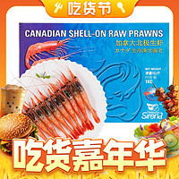 17日0点：美加佳 生冻北极甜虾刺身 1kg 规格 90/120