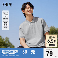 Semir 森马 POLO衫男2024夏季纯色上衣都市商务通勤衣服凉感抗菌109324115101