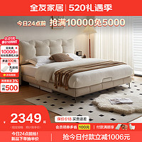 全友家居奶油风双人大床1.8米2米现代简约主卧室科技布软包床115061 1.8米软床+床头柜A*1