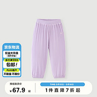 迷你巴拉 (minibala)【亲子·植物芯天丝】男女童打底家居防蚊裤236224171204 风信紫70618 100