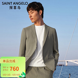 SAINT ANGELO 报喜鸟 男款西服轻正装易打理弹力西装EBB221731U甘草绿48A