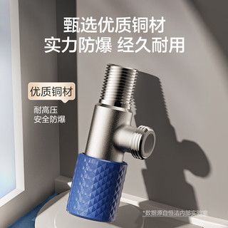 HEGII 恒洁 角阀 铜合金家用