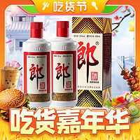 88VIP：LANGJIU 郎酒 郎牌郎酒 53%vol 醬香型白酒 500ml*2瓶