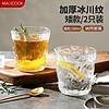 MAXCOOK 美厨 透明冰川杯牛奶杯早餐杯果汁杯酒杯玻璃杯