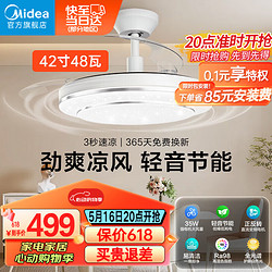 Midea 美的 吊扇灯风扇灯餐厅客厅卧室led吊灯仿水晶48w电扇灯具MF-83DY2