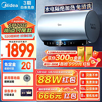 Midea 美的 F6033-PE8(HE) 储水式电热水器 80L 3300W