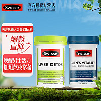 Swisse 斯维诗 雄风片玛咖牡蛎袋鼠精华 护肝片120片+雄风片120片