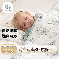 Cutelife 婴儿羽感被子宝宝四季被儿童盖幼儿园毯盖被 陌上晴光 薄款儿童款