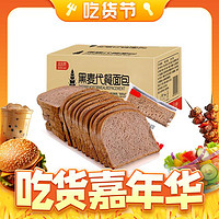 bi bi zan 比比赞 黑麦代餐面包 400g