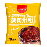 醉锅里粉蒸肉米粉调味料1袋