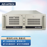 众研 研华工控机IPC-610L原装  上架式支持XP系统 节能认证 i3-3240双核/4G内存/1T硬盘