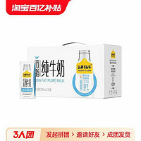 认养一头牛 低脂纯牛奶200ml*10盒*1箱