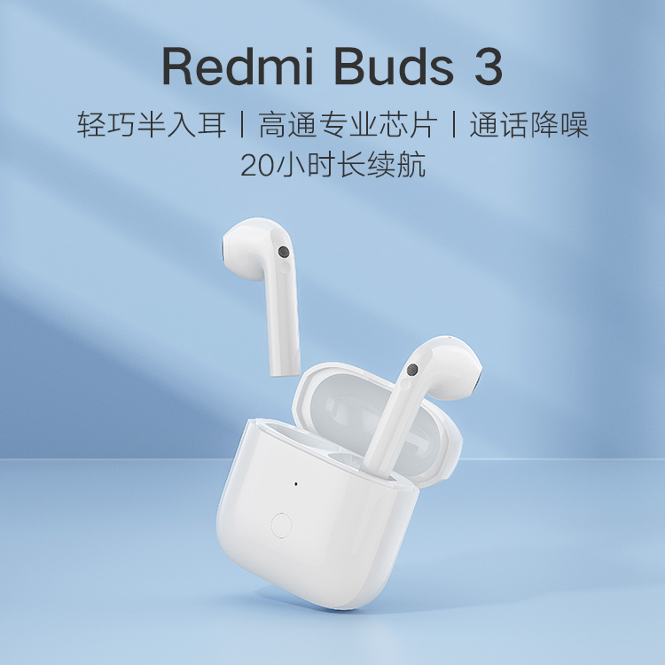 Buds3无线蓝牙耳机