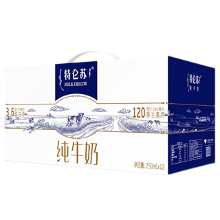 特仑苏全脂纯牛奶250ml*12盒