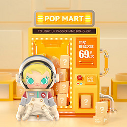 POP MART 泡泡玛特 抽盒机次数适用于69元盲盒手办（通用）