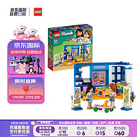 LEGO 乐高 Friends好朋友系列 41739 丽安的房间