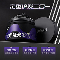 U'ROSE 纹理哑光发泥50g*1罐