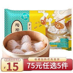 陶陶居 选5件）面包点早茶点心虾饺肠米糕广式早餐  手工虾饺150g/袋