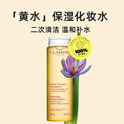 CLARINS 娇韵诗 法国娇韵诗柔肤水 200ml