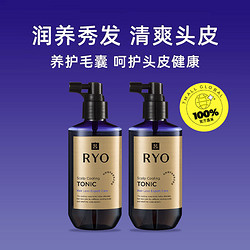 Ryo 吕 头皮营养液滋养头皮生姜人参护发145ml*2补水保湿